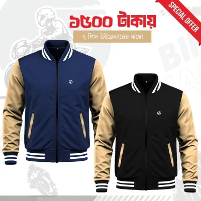 2 Pieces Windbreaker Combo (২ পিস উইন্ডব্রেকারের কম্বো)